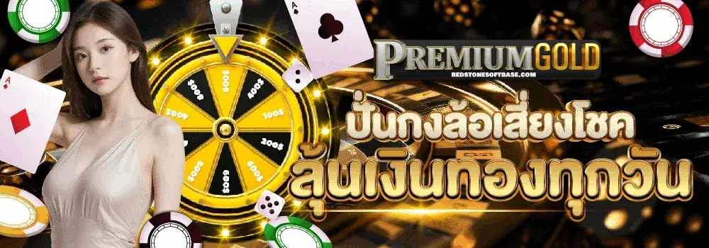 premiumgold168